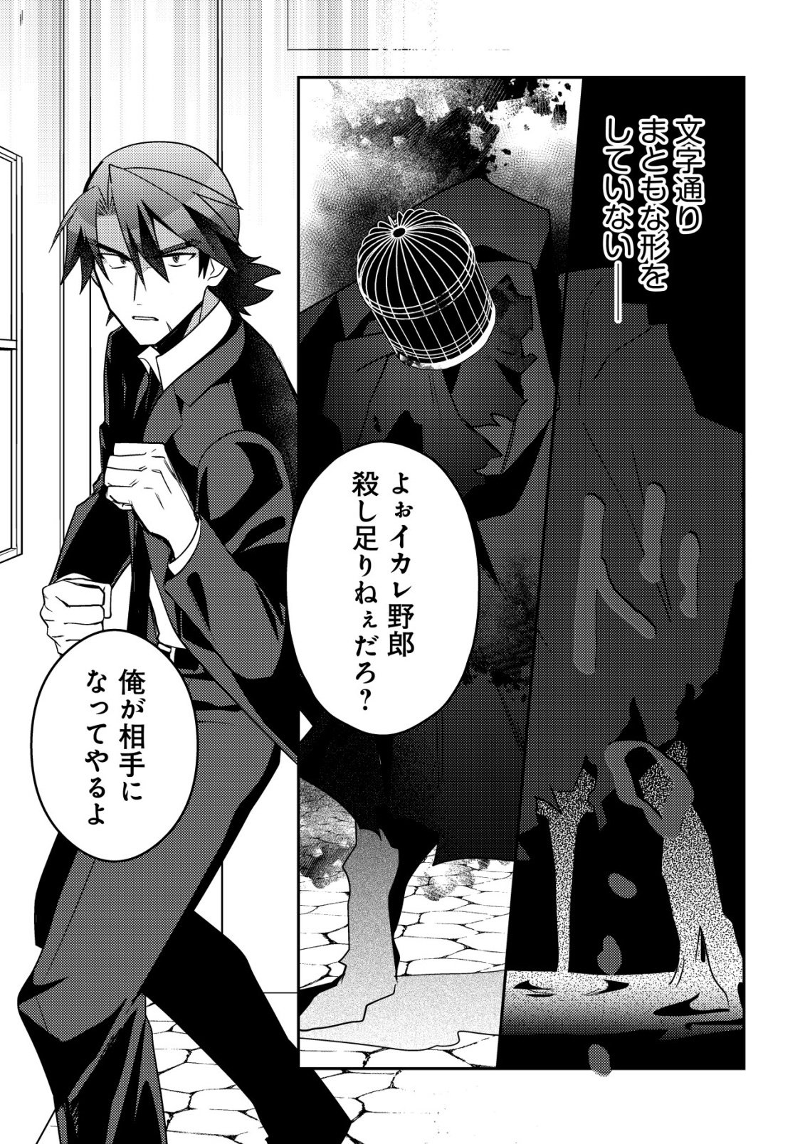 MOTO EIYUU WA DAITOKAI SAIKYOU NO BENRIYA-SAN: MOTO SEIJO NO BUNNY GIRL TO TOMO NI ARAYURU TROUBLE KAIKETSU ITASHIMASU Chapter 10 - Page 17