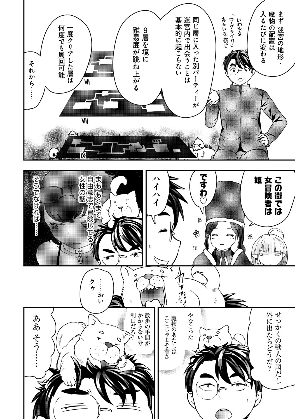 35-SAI NO SENTAKU: ISEKAI TENSEI O ERANDA BAAI Chap 51 - Pic 12