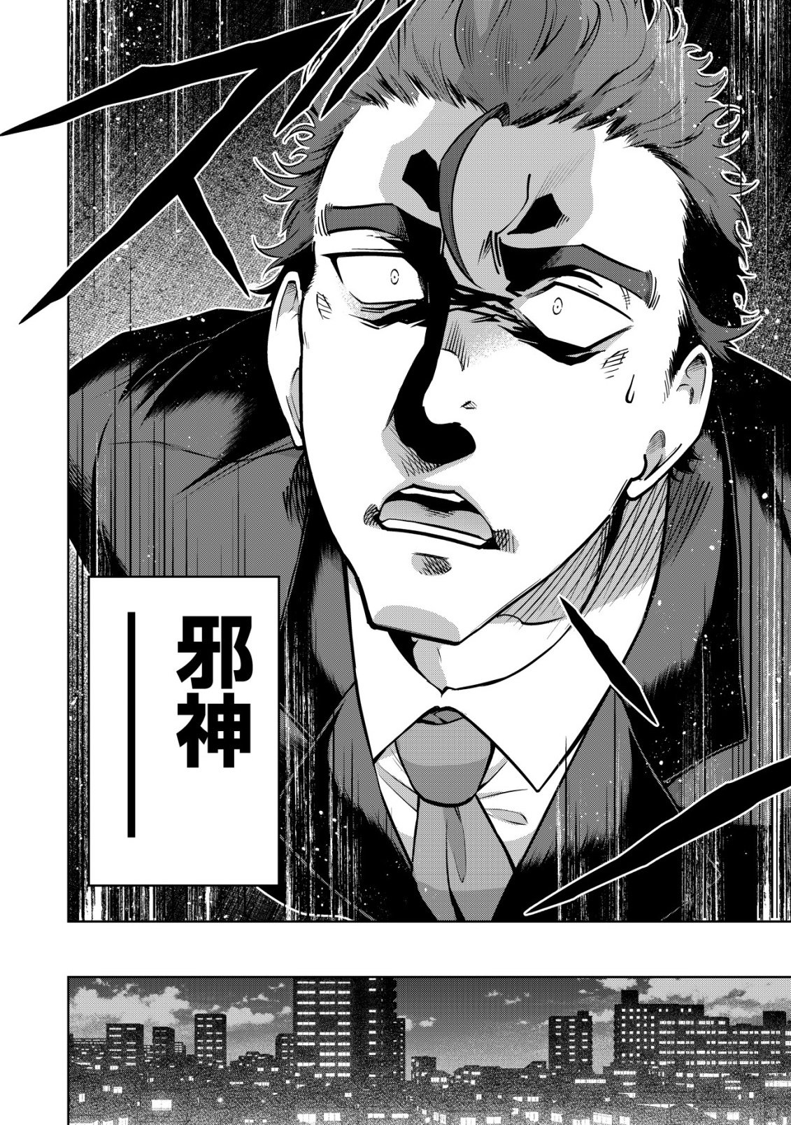 Cthulhu Toka Zenzen Wakaranai Ore Ga, Jashin No Chikara De Bakunyuu Joshi To Musou Suru Chap 12 - Pic 10