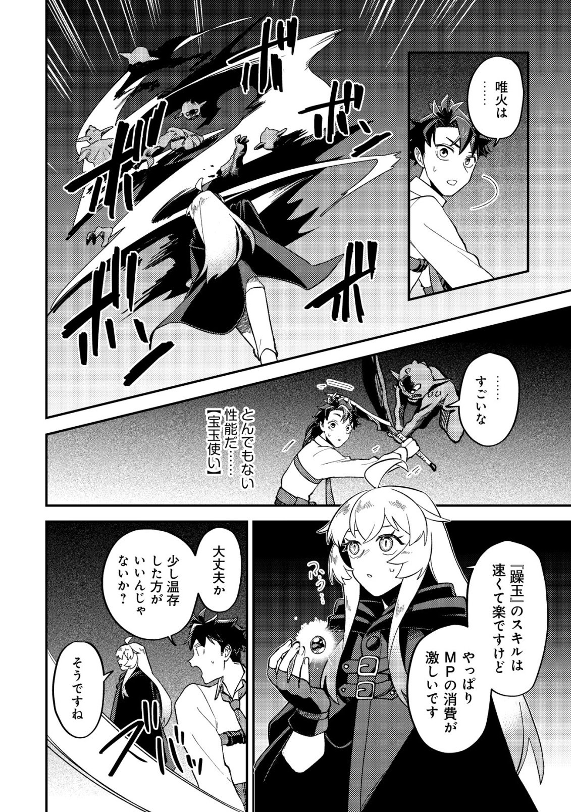 NANASHI NO KIYOU BINBOU - RAW Chapter 15 page 2 - nihonkuni.com