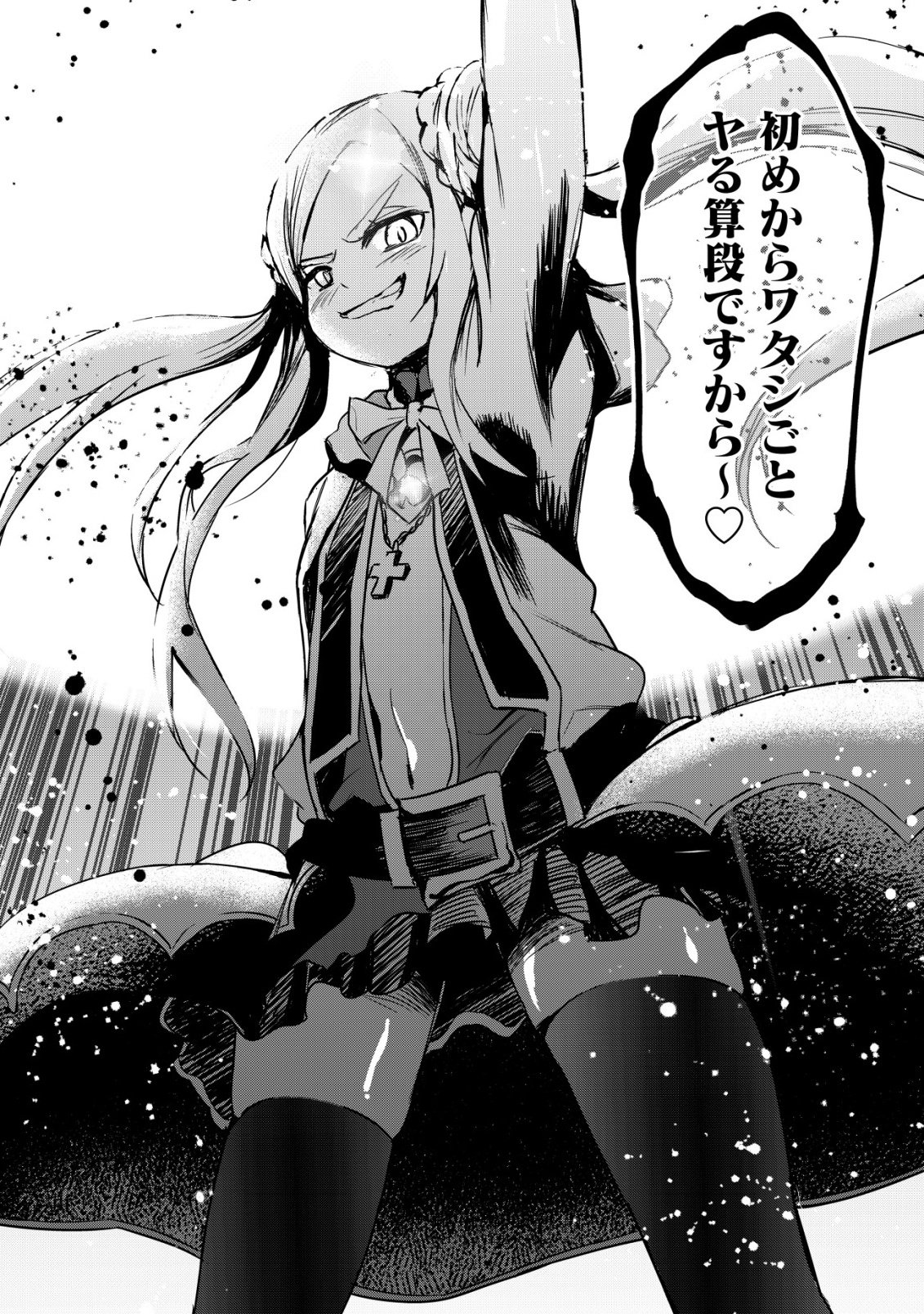 ISEKAI MAID GA YATTEKITA: IHOUJIN DATTA KORO NO MAID GA GENDAI NO WAGAYA DE ECCHI NA MAID-SAN NI Chap 21 - Pic 14