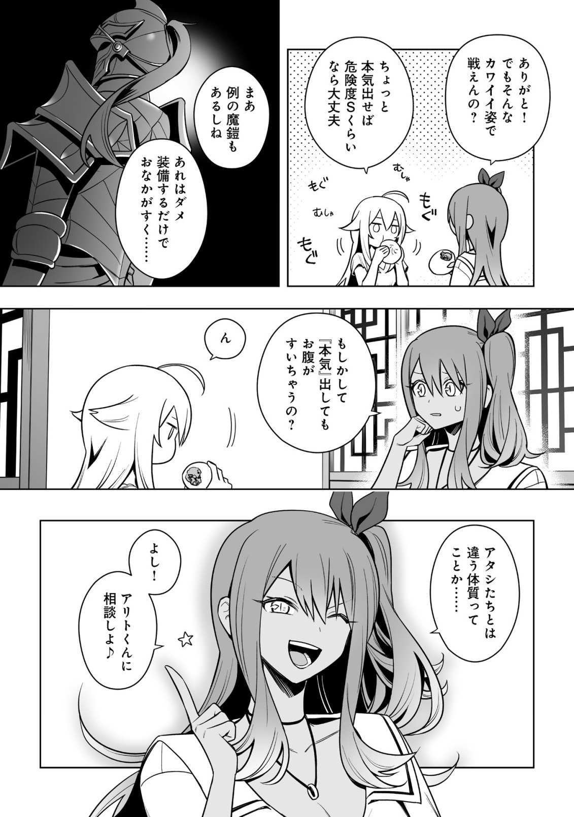 DRAGON NI SANDO HIKARETA ORE NO TENSEI SHOKUNIN LIFE (MANGA) Chapter 21.1 page 6 - nihonkuni.com