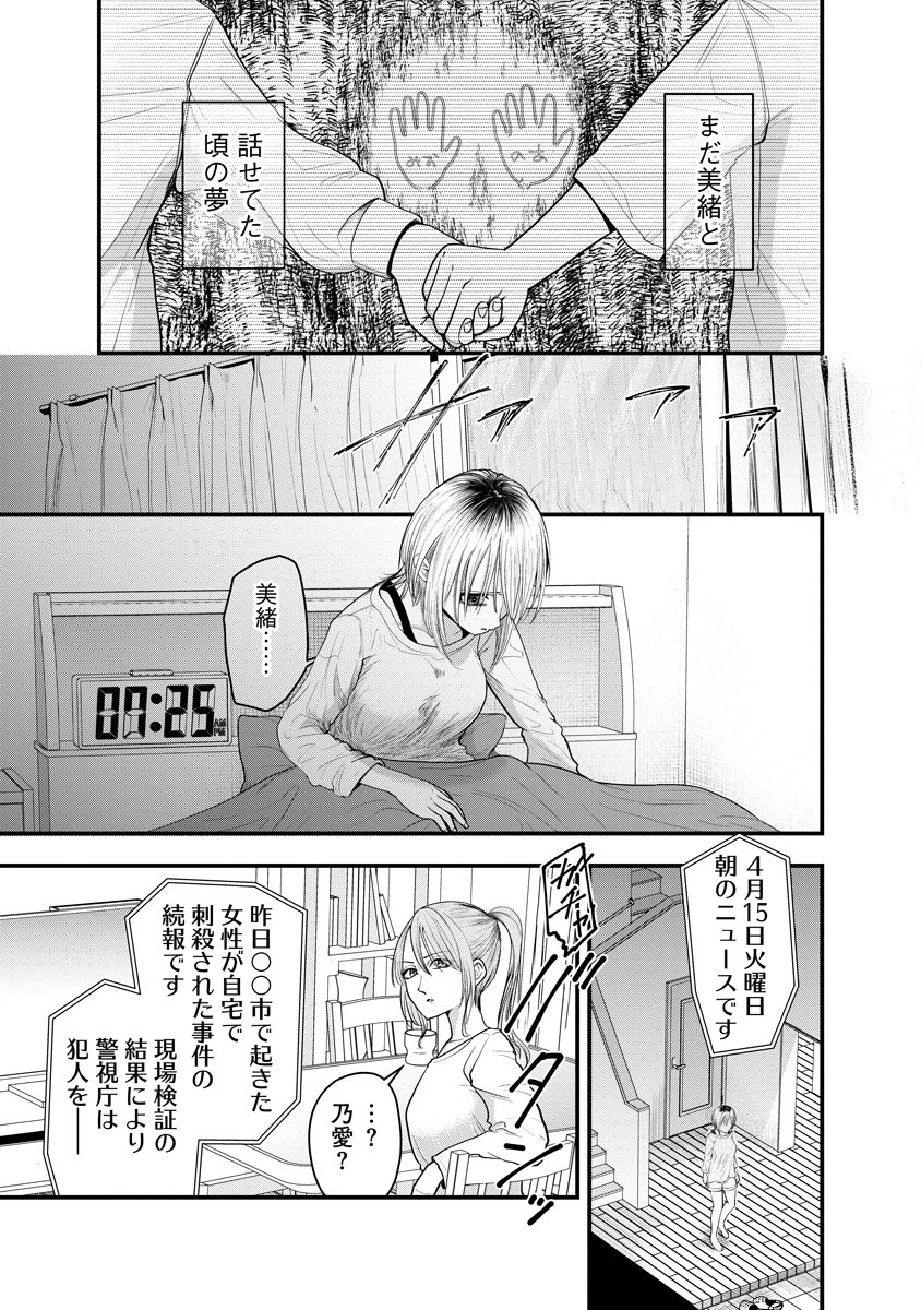 Read LEAP LINK LOOP Chapter 1 [High Quality / Full] - Page 19 - dark.nicomanga.com