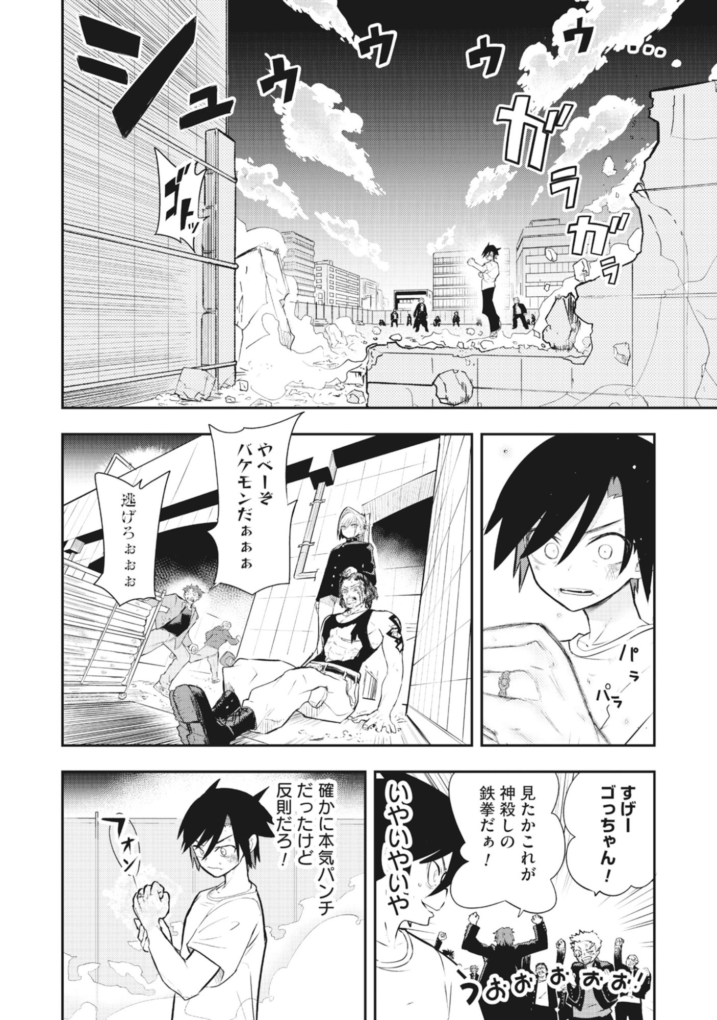Read Torani Megane Chapter 1 [High Quality / Full] - Page 70 - dark.nicomanga.com