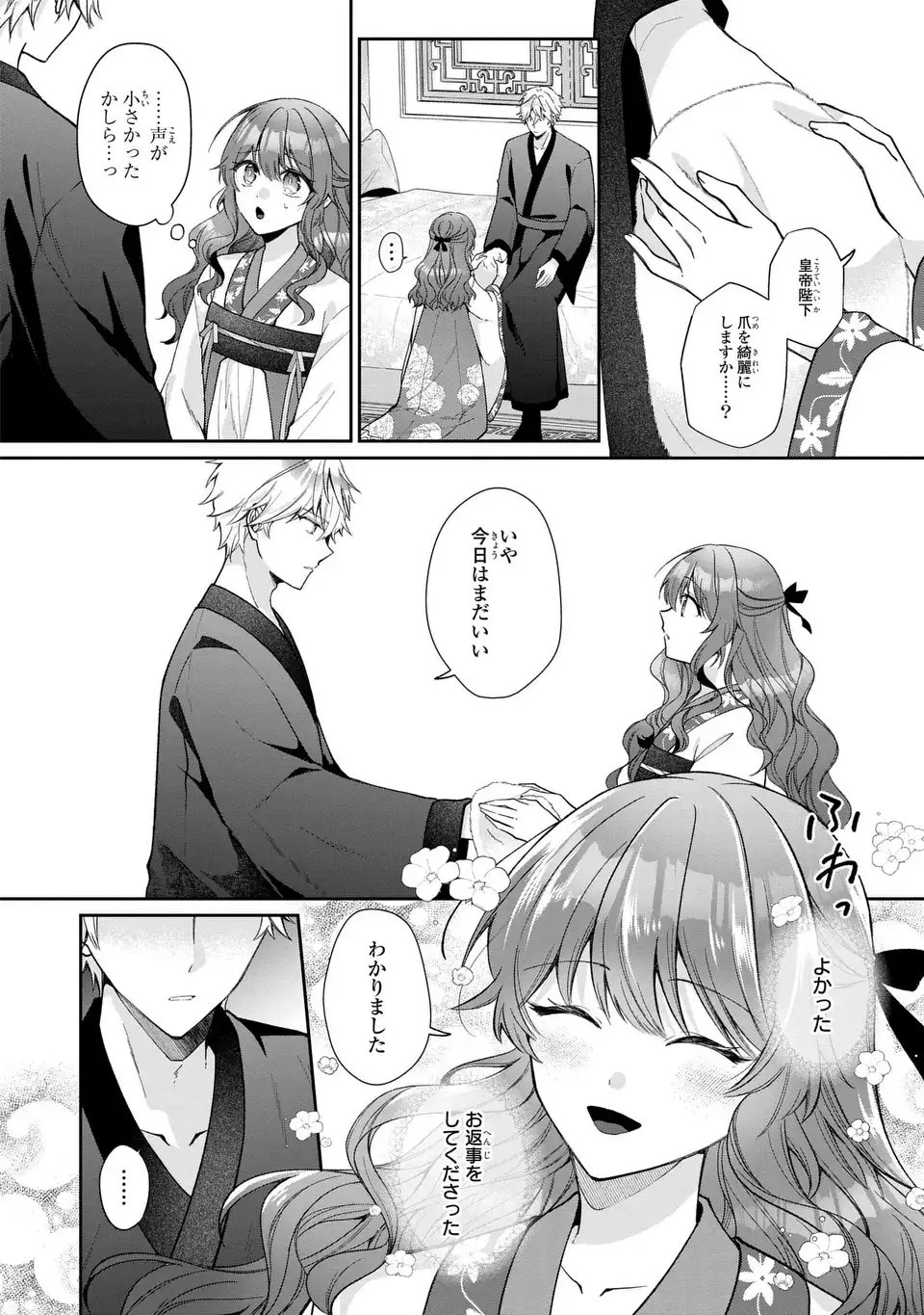 GAKEPPUCHI REIJOU WA REIKETSU KOUTEI NO OSEWAGAKARI: JIJO NO HAZU GA KOUTEIHI NI NARU MITAI DESU Chap 1 - Pic 42