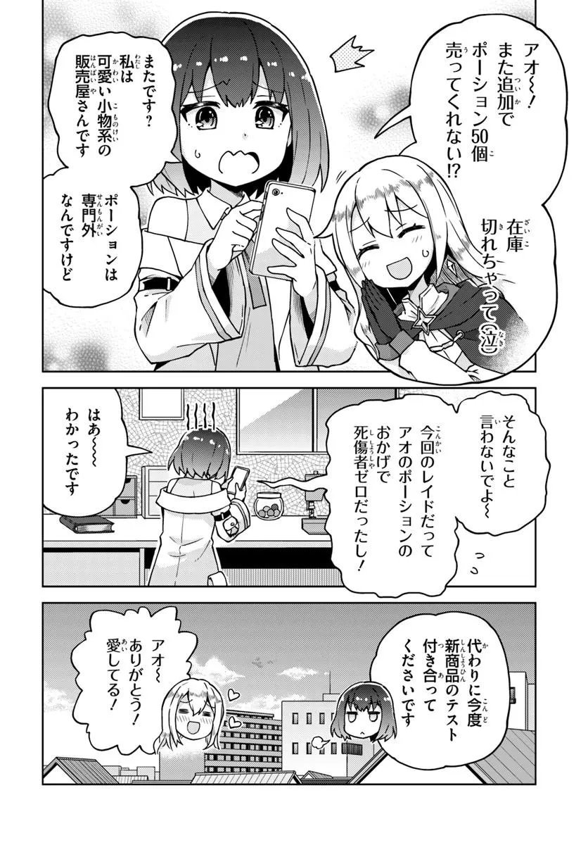 RENKINJUTSUSHI NO HANDMADE: FURIMA YATTERU DAKE NANONI DENSETSUTEKI NA ATSUKAI SARETE MASHITA Chap 1 - Pic 18