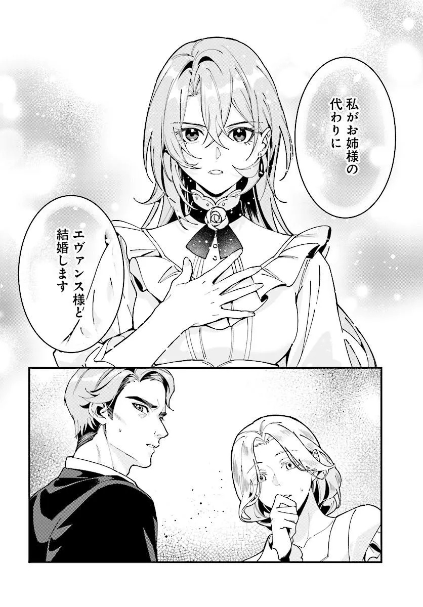 KEIYAKU KEKKON WA, SAKI NI RIKON WO IIDASHITA HOU NO KACHI Chap 1 - Pic 20