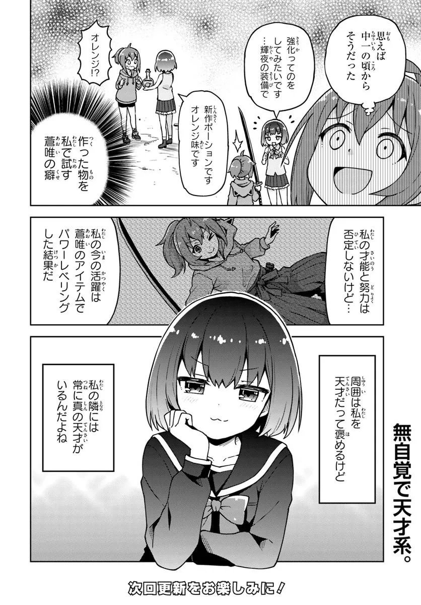 RENKINJUTSUSHI NO HANDMADE: FURIMA YATTERU DAKE NANONI DENSETSUTEKI NA ATSUKAI SARETE MASHITA Chap 1 - Pic 30