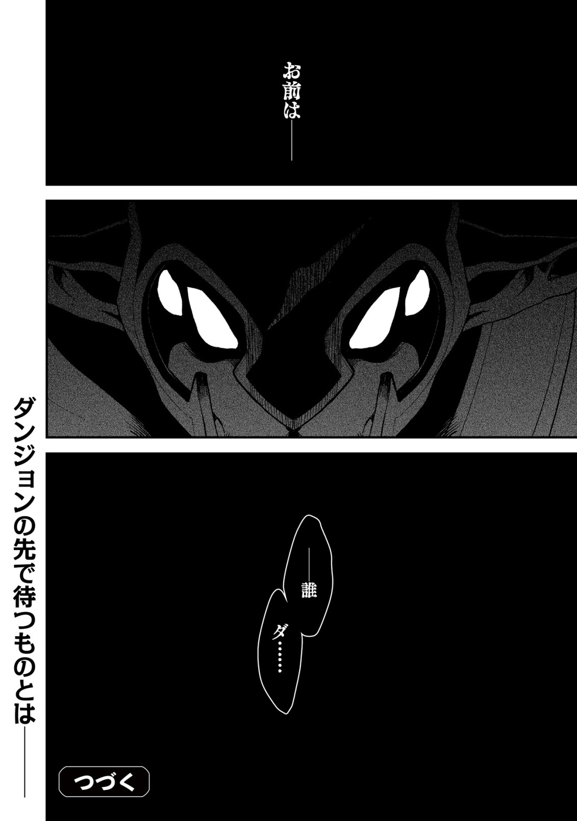 NANASHI NO KIYOU BINBOU - RAW Chapter 15 page 24 - nihonkuni.com
