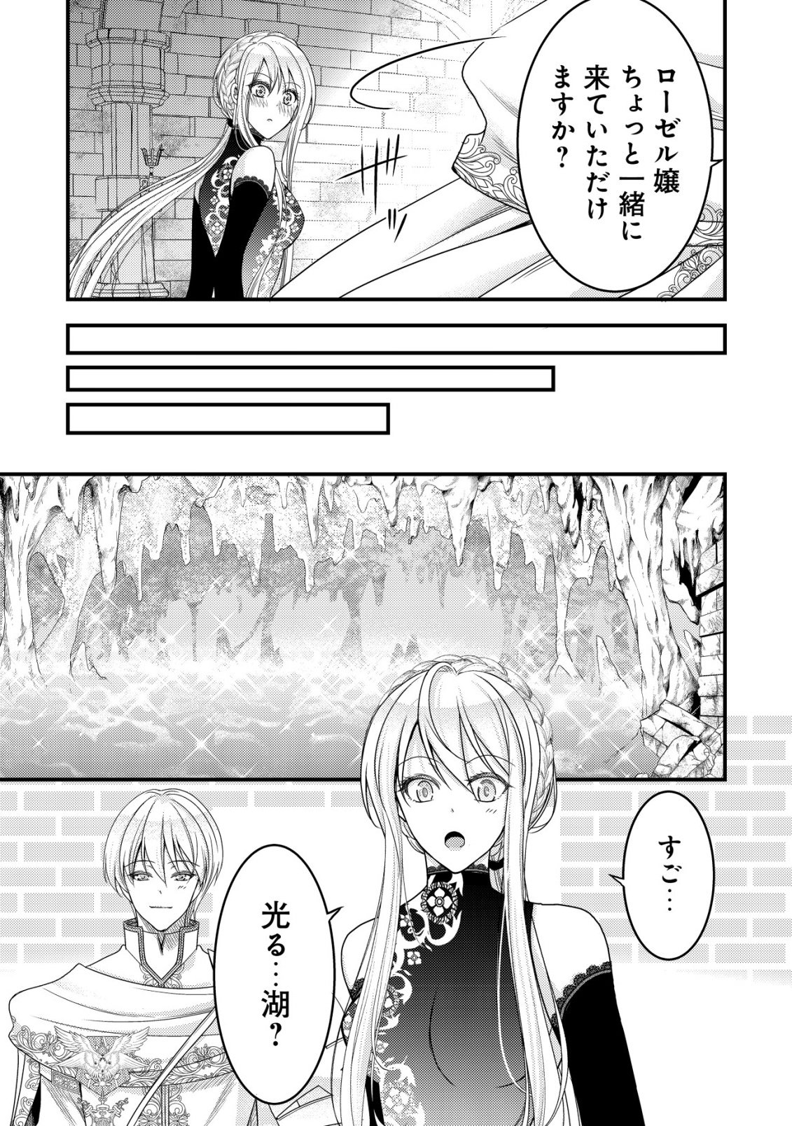 TENSEI SHITA ONNA MAFIA WA ISEKAI DE HEIBON NI KURASHITAI Chap 30 - Pic 15