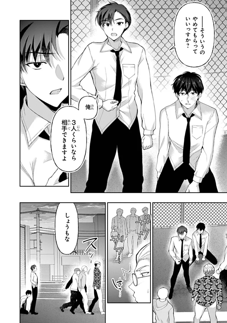 Watashi, 2-banme no Kanojo de Ii kara Chap 13.3 - Pic 10
