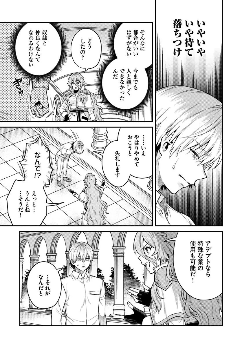TENSEI TEIDO DE MUNE NO ANA WA UMARANAI Chapter 1 page 23 - nihonkuni.com