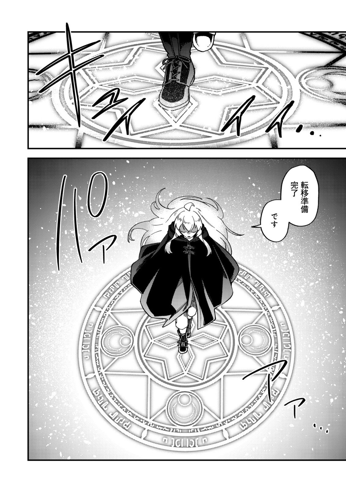 NANASHI NO KIYOU BINBOU - RAW Chapter 15 page 18 - nihonkuni.com