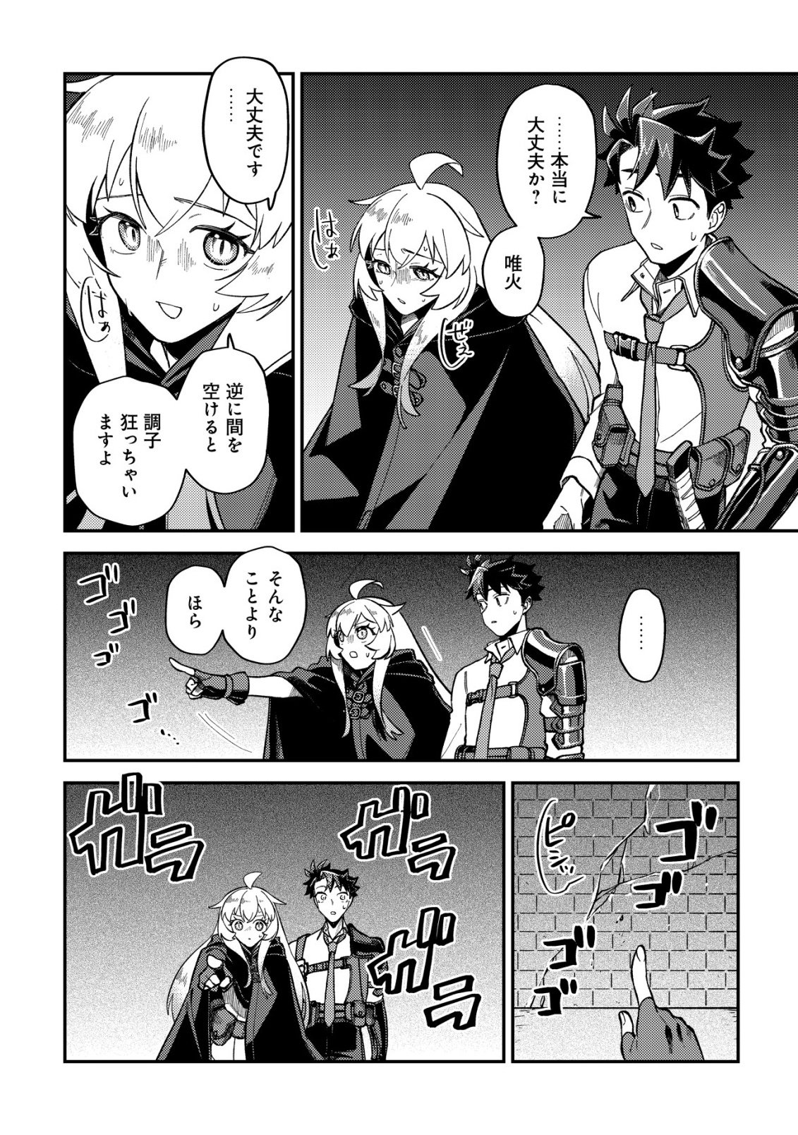 NANASHI NO KIYOU BINBOU - RAW Chapter 15 page 16 - nihonkuni.com