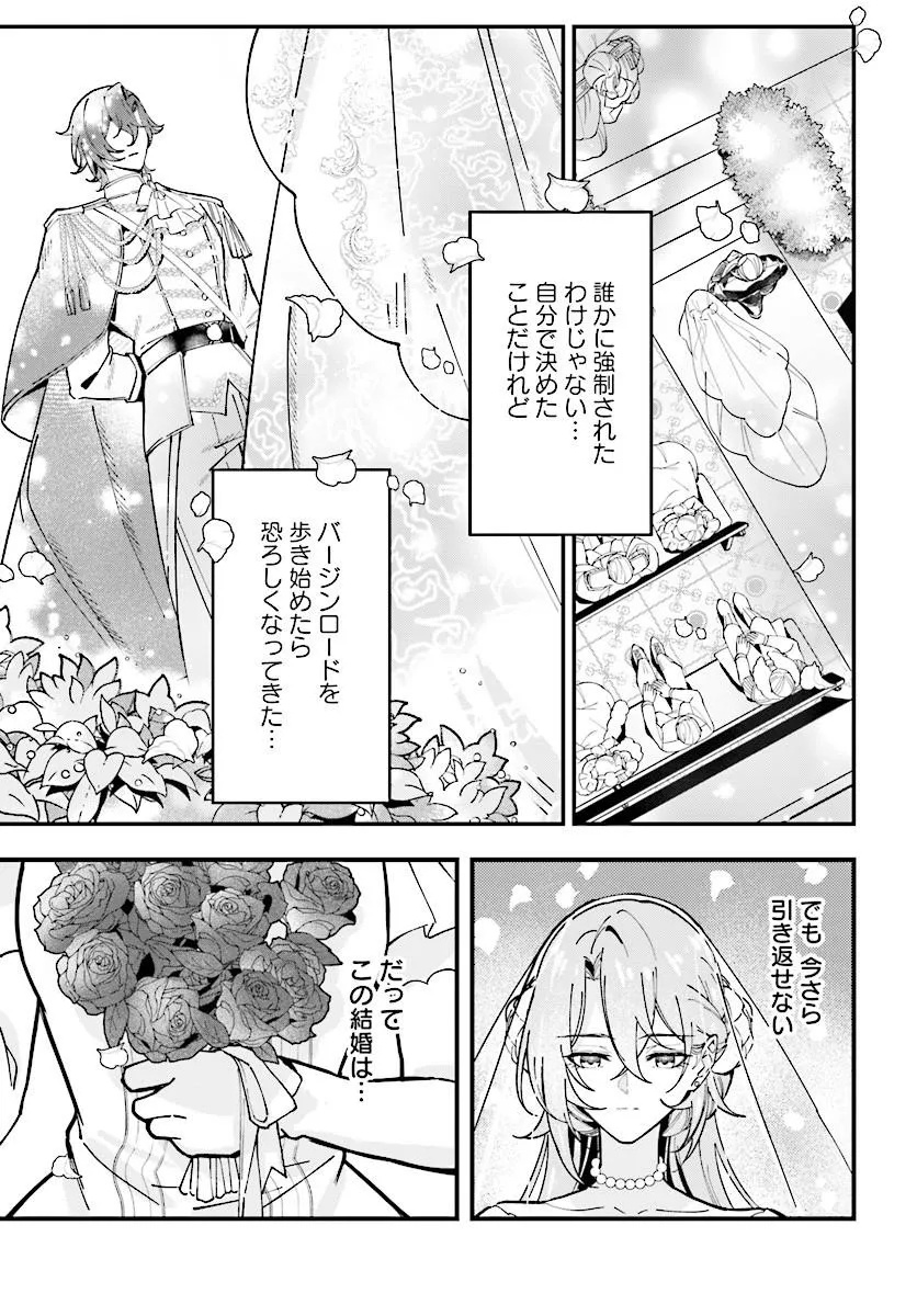 KEIYAKU KEKKON WA, SAKI NI RIKON WO IIDASHITA HOU NO KACHI Chap 1 - Pic 5