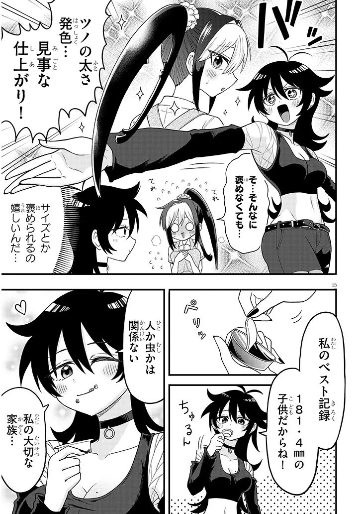 CLAIRE-CHAN SHIIKU NIKKI ―KABUTOMUSHI SHOUJO NI OSEWA SARETE MASU― Chap 1 - Pic 15