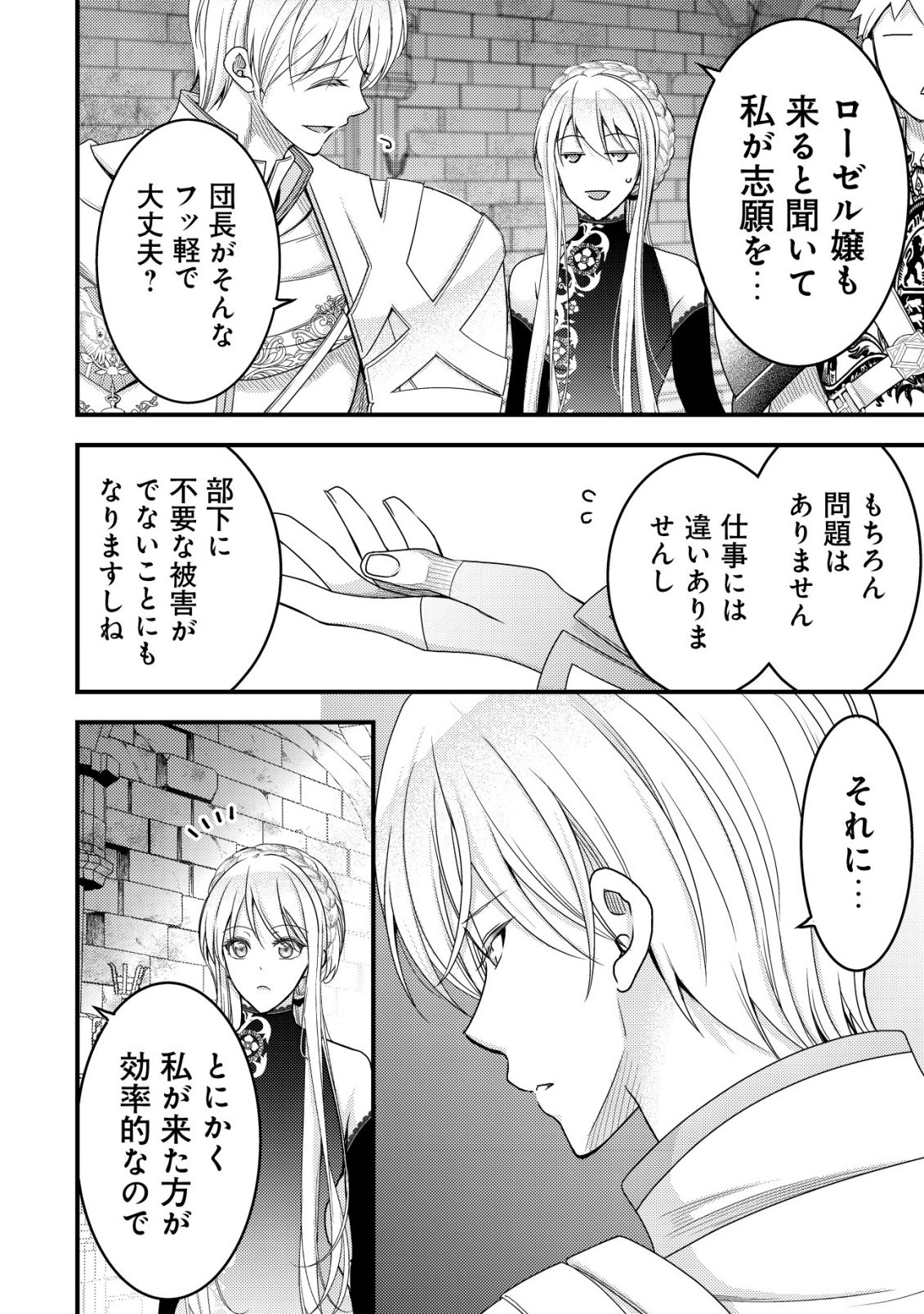 TENSEI SHITA ONNA MAFIA WA ISEKAI DE HEIBON NI KURASHITAI Chap 30 - Pic 6