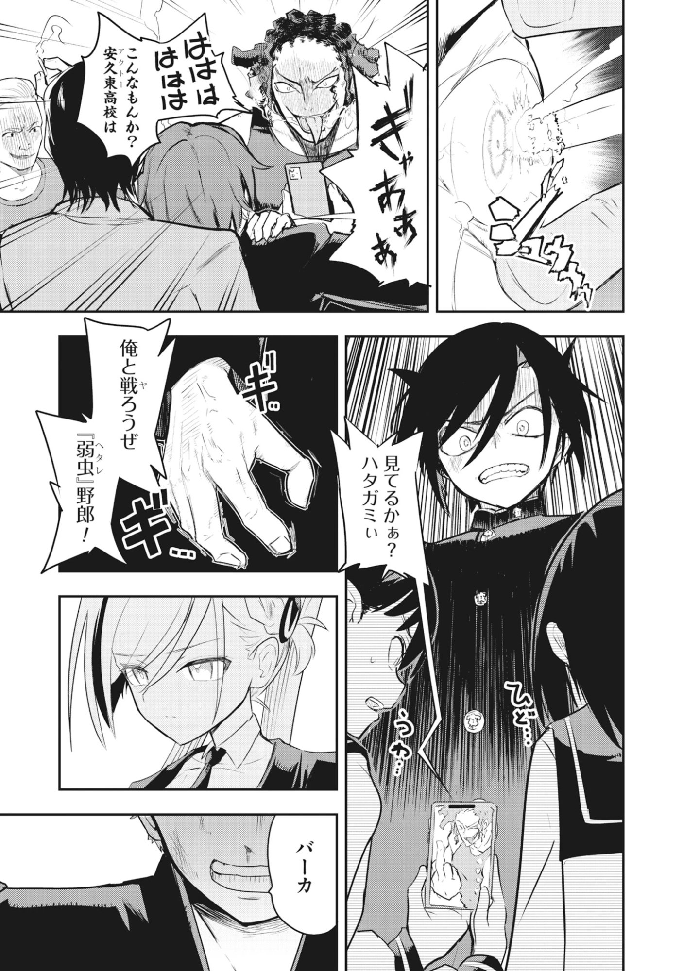 Read Torani Megane Chapter 1 [High Quality / Full] - Page 35 - dark.nicomanga.com