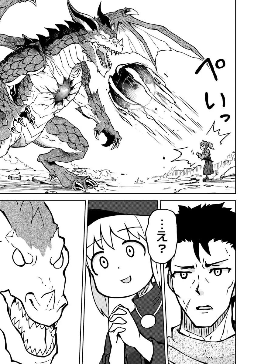 RENKINJUTSUSHI NO HANDMADE: FURIMA YATTERU DAKE NANONI DENSETSUTEKI NA ATSUKAI SARETE MASHITA Chap 1 - Pic 11
