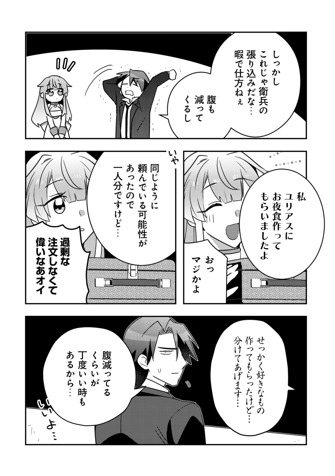 MOTO EIYUU WA DAITOKAI SAIKYOU NO BENRIYA-SAN: MOTO SEIJO NO BUNNY GIRL TO TOMO NI ARAYURU TROUBLE KAIKETSU ITASHIMASU Chapter 10 - Page 8