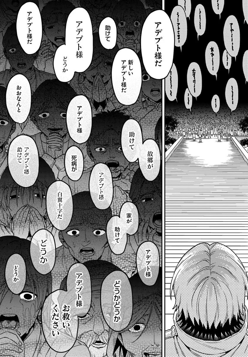 TENSEI TEIDO DE MUNE NO ANA WA UMARANAI Chapter 1 page 62 - nihonkuni.com