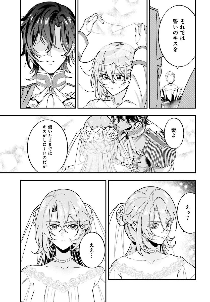 KEIYAKU KEKKON WA, SAKI NI RIKON WO IIDASHITA HOU NO KACHI Chap 1 - Pic 25