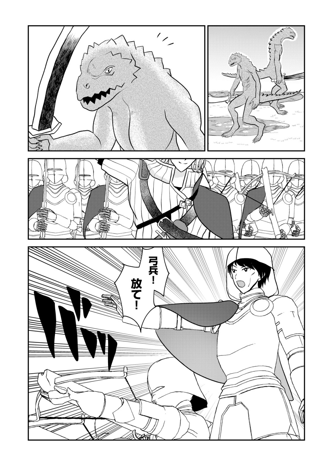 SHIHIME TO YOBARETA MAHOUTSUKAI TO HENKYOU NO SAIKYOU KENSHI Chapter 4 page 12 - nihonkuni.com