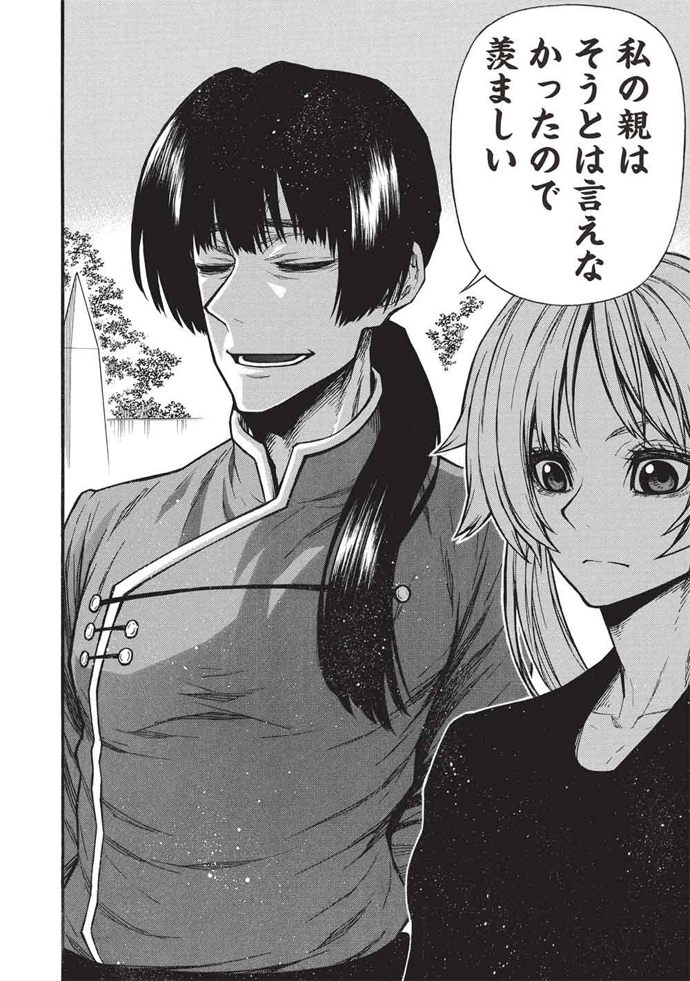 SHINMAI OSSAN BOUKEN-SHA, SAIKYOU PAATI NI SHINU HODO KITAE RARETE MUTEKI NI NARU. (MANGA) - RAW Chapter 80.2 page 12 - nihonkuni.com
