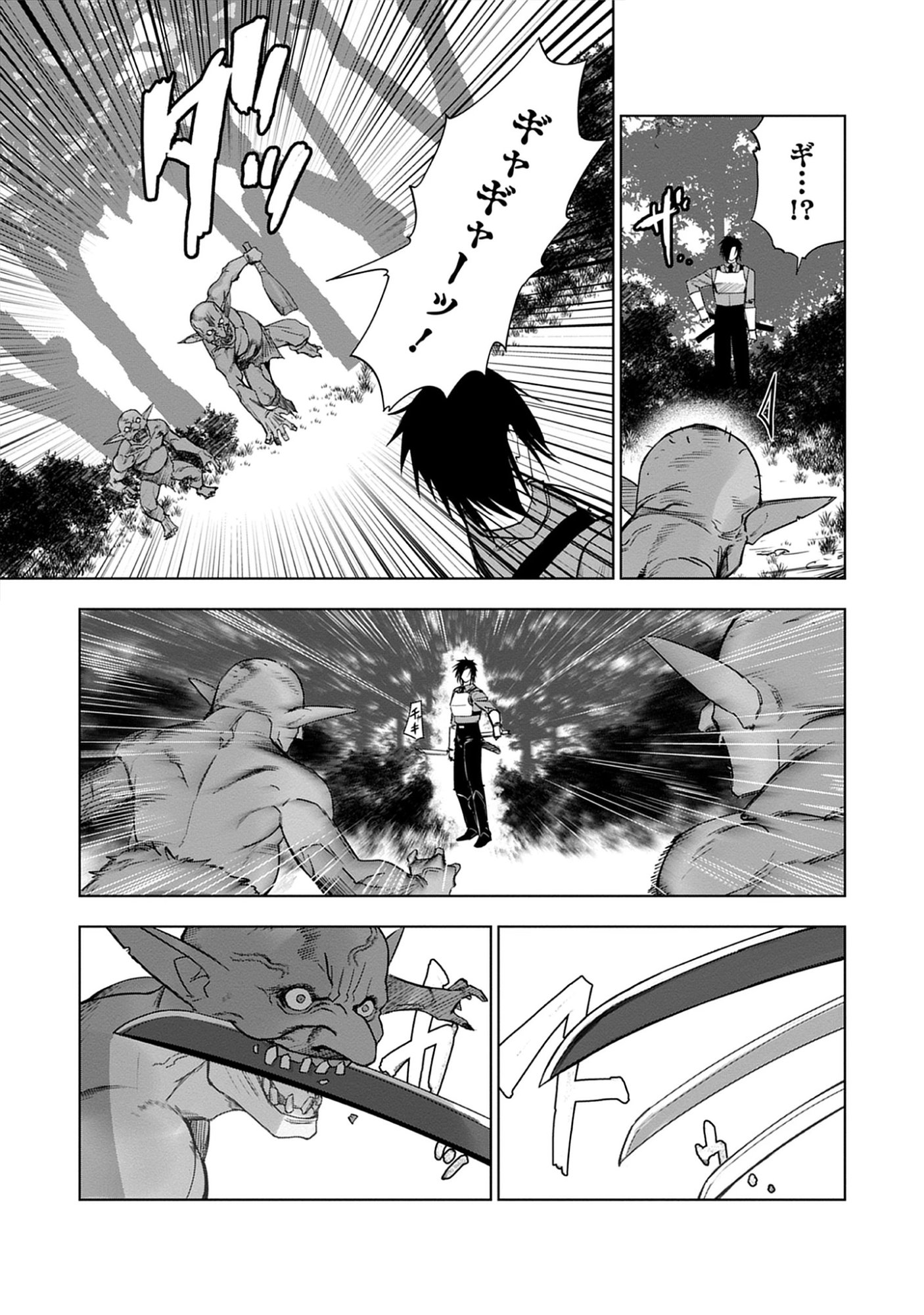 Akutoku Kizoku no Seizon Senryaku Chap 7.2 - Pic 11