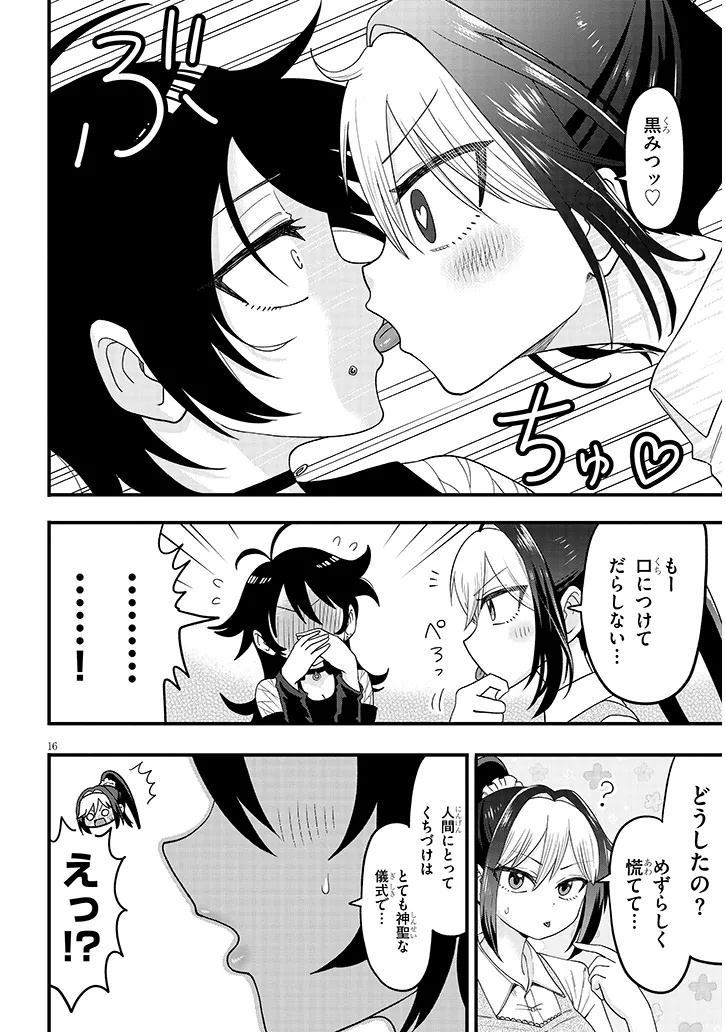 CLAIRE-CHAN SHIIKU NIKKI ―KABUTOMUSHI SHOUJO NI OSEWA SARETE MASU― Chap 1 - Pic 16