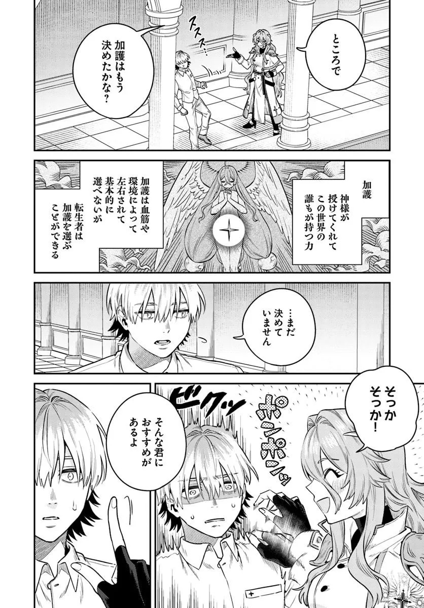TENSEI TEIDO DE MUNE NO ANA WA UMARANAI Chapter 1 page 16 - nihonkuni.com