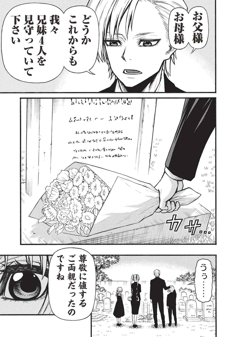SHINMAI OSSAN BOUKEN-SHA, SAIKYOU PAATI NI SHINU HODO KITAE RARETE MUTEKI NI NARU. (MANGA) - RAW Chapter 80.2 page 11 - nihonkuni.com