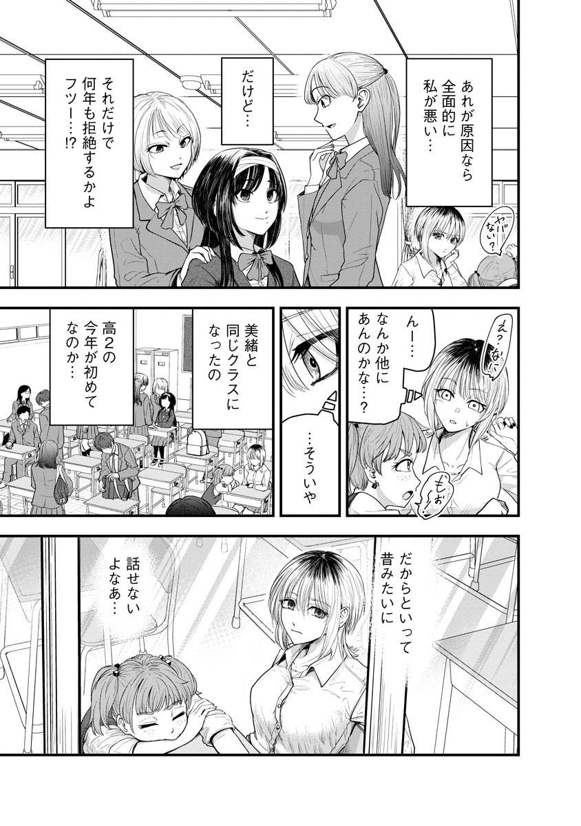 Read LEAP LINK LOOP Chapter 1 [High Quality / Full] - Page 7 - dark.nicomanga.com