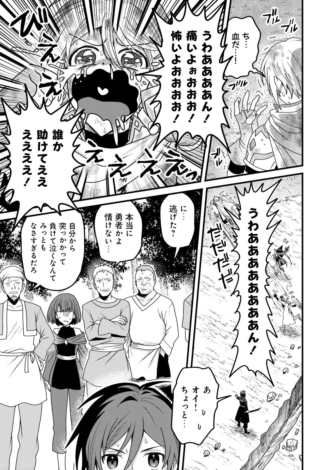 KINKI KAIJU NO SAIKYOU SOUBITSUKAI: NOROI SHIKA TOKENAI MUNOU TO TSUIHOU SARETA GA, SOKUSHI ITEM WO NO RISK DE TSUKAIHOUDAI Chapter 6 page 5 - nihonkuni.com