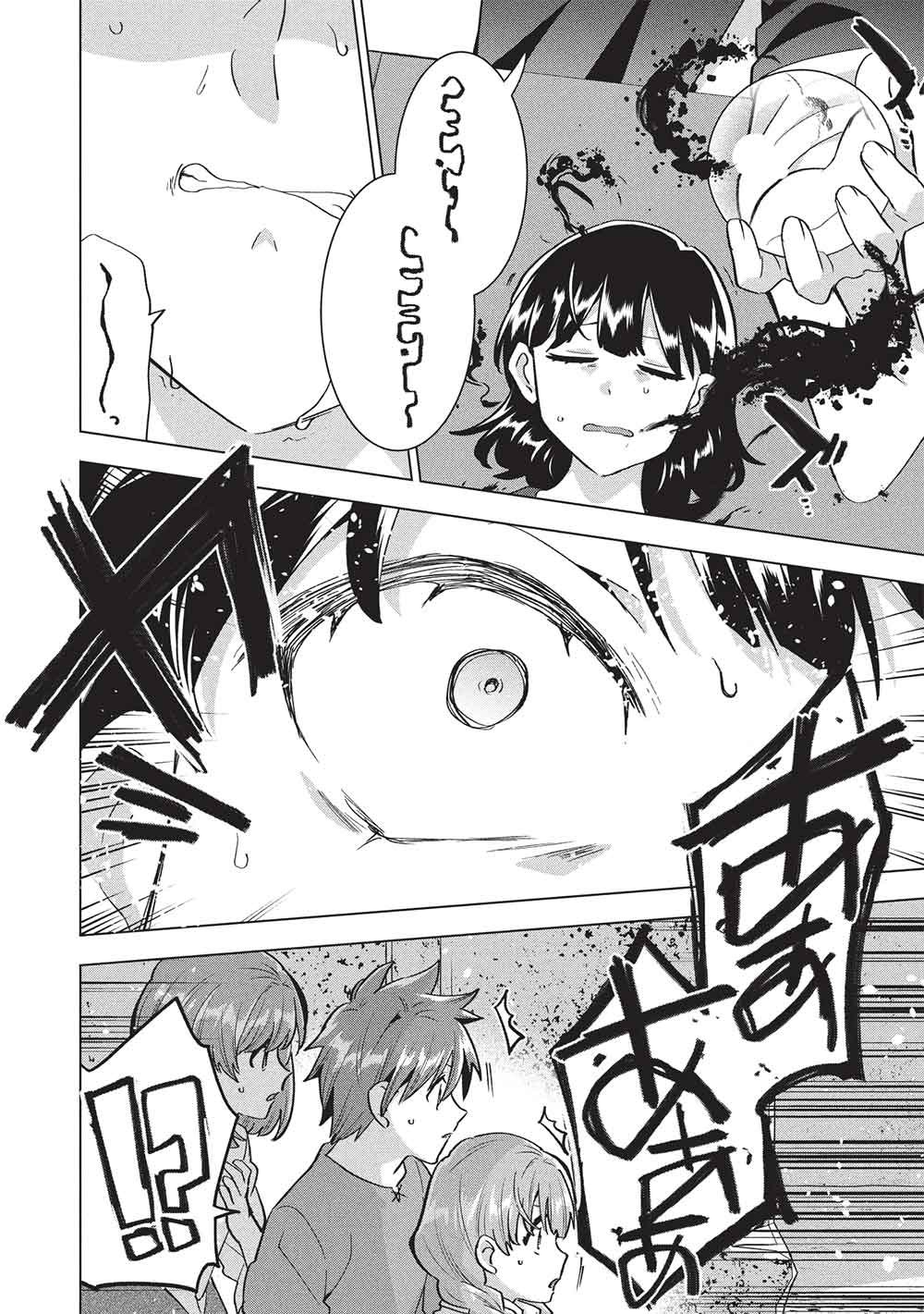 BUCHI KIRE REIJO HA HOFUKU WO CHIKAIMASHITA. MA SHIRUBE SHO NO CHIKARA Chapter 69 page 6 - nihonkuni.com