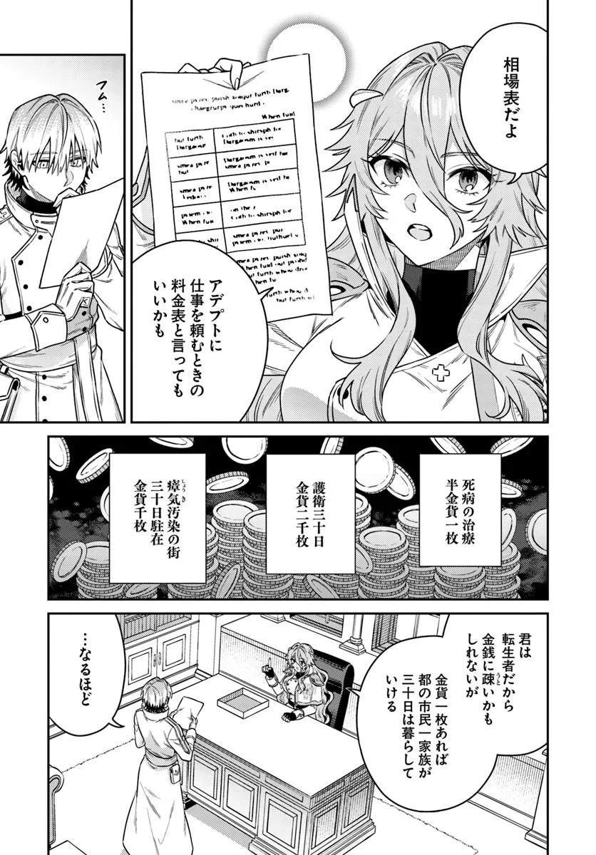 TENSEI TEIDO DE MUNE NO ANA WA UMARANAI Chapter 1 page 57 - nihonkuni.com