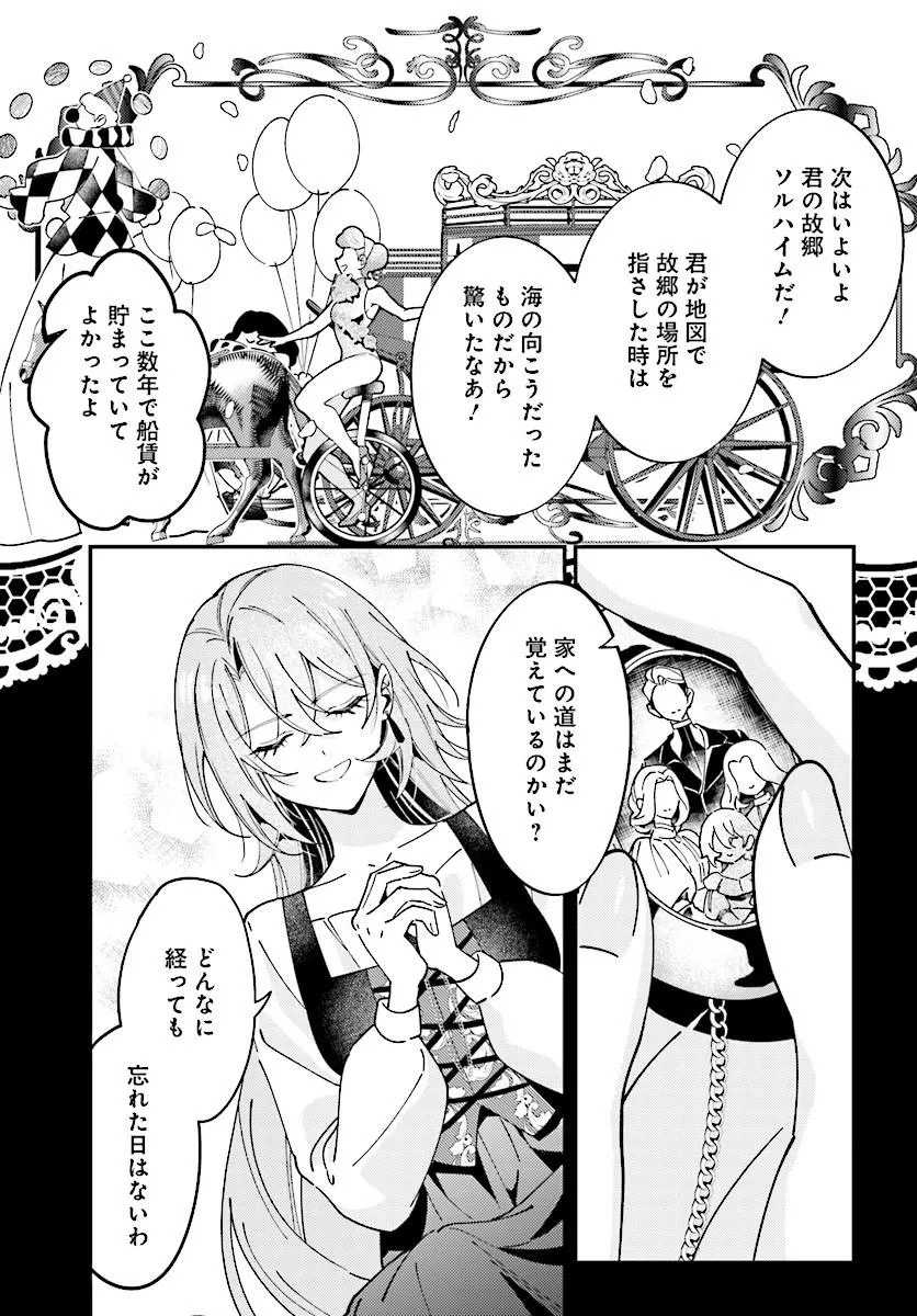 KEIYAKU KEKKON WA, SAKI NI RIKON WO IIDASHITA HOU NO KACHI Chap 1 - Pic 9