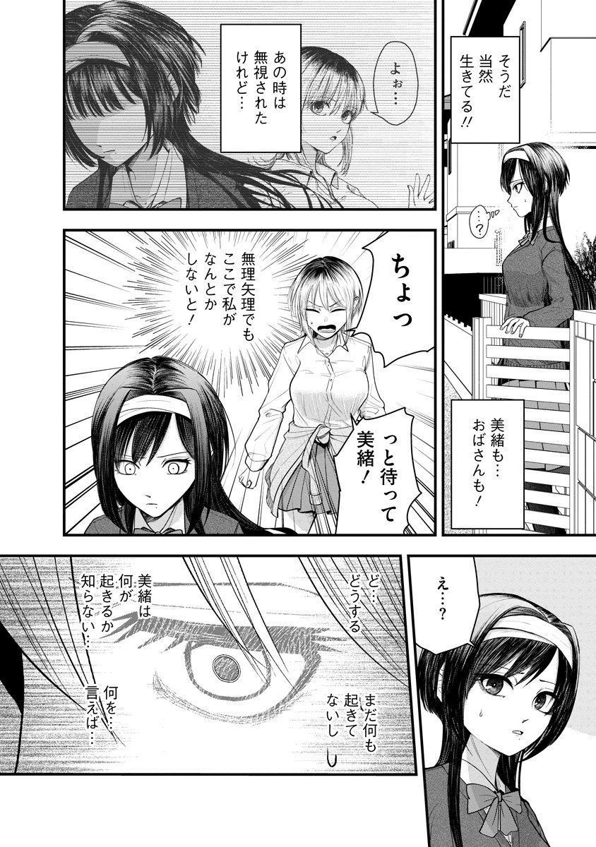 Read LEAP LINK LOOP Chapter 1 [High Quality / Full] - Page 32 - dark.nicomanga.com