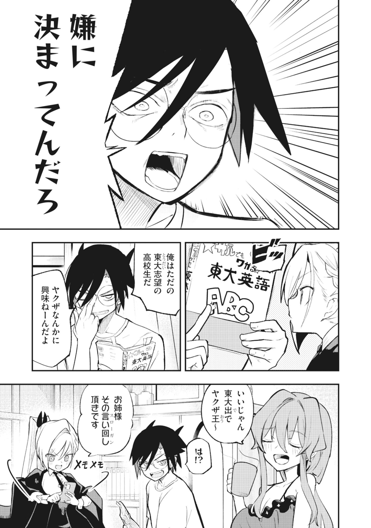 Read Torani Megane Chapter 1 [High Quality / Full] - Page 13 - dark.nicomanga.com