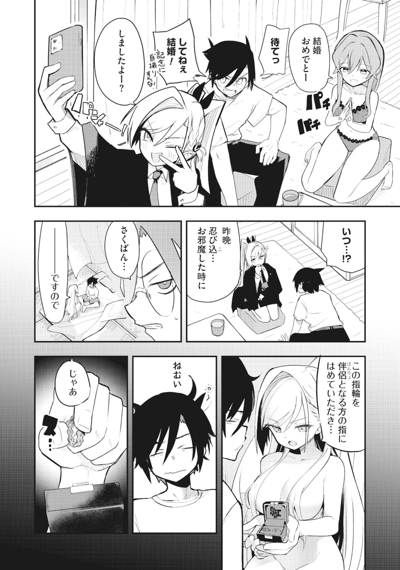 Read Torani Megane Chapter 1 [High Quality / Full] - Page 8 - dark.nicomanga.com