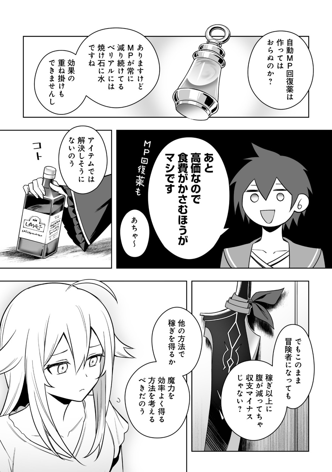 DRAGON NI SANDO HIKARETA ORE NO TENSEI SHOKUNIN LIFE (MANGA) Chapter 21.1 page 12 - nihonkuni.com