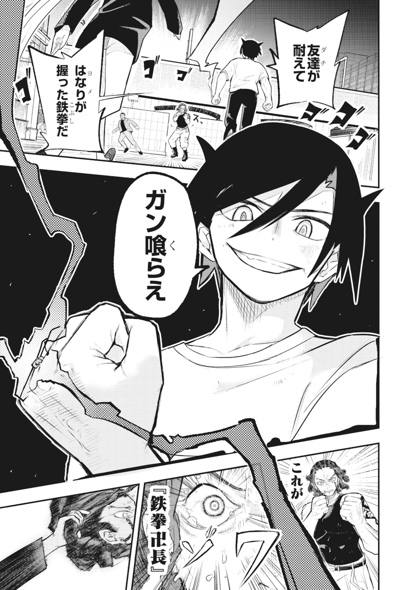 Read Torani Megane Chapter 1 [High Quality / Full] - Page 67 - dark.nicomanga.com
