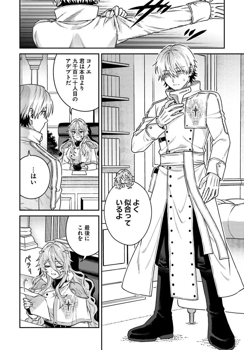TENSEI TEIDO DE MUNE NO ANA WA UMARANAI Chapter 1 page 56 - nihonkuni.com