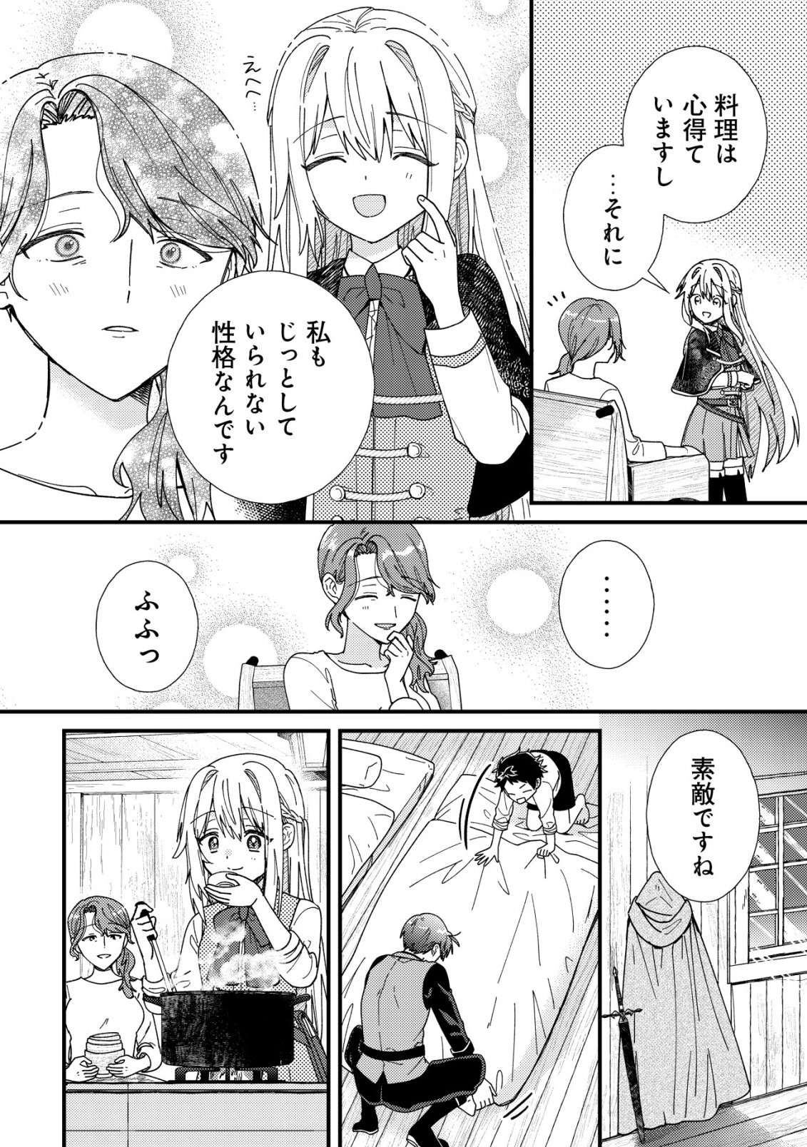 ORIGAMI SHOKUNIN MIMOSA NO NIKKICHOU: BYOUJAKU DATTA WATASHI WA ISEKAI NI TENSEI SHITE KENKOU NA KARADA WO TE NI IRETA NODE, ZENSE DE DEKINAKATTA ONGAESHI NO TABI NI DERU Chapter 6 page 6 - nihonkuni.com