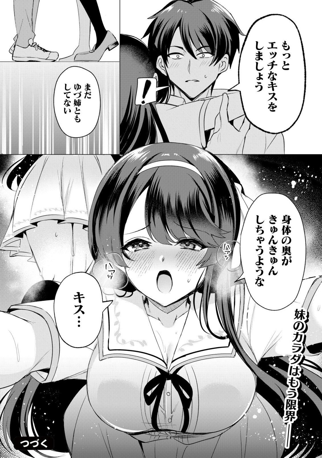 SUKI NA KO NI KOKUTTARA, FUTAGO NO IMOUTO GA OMAKE DE TSUITEKITTA Chap 5 - Pic 22