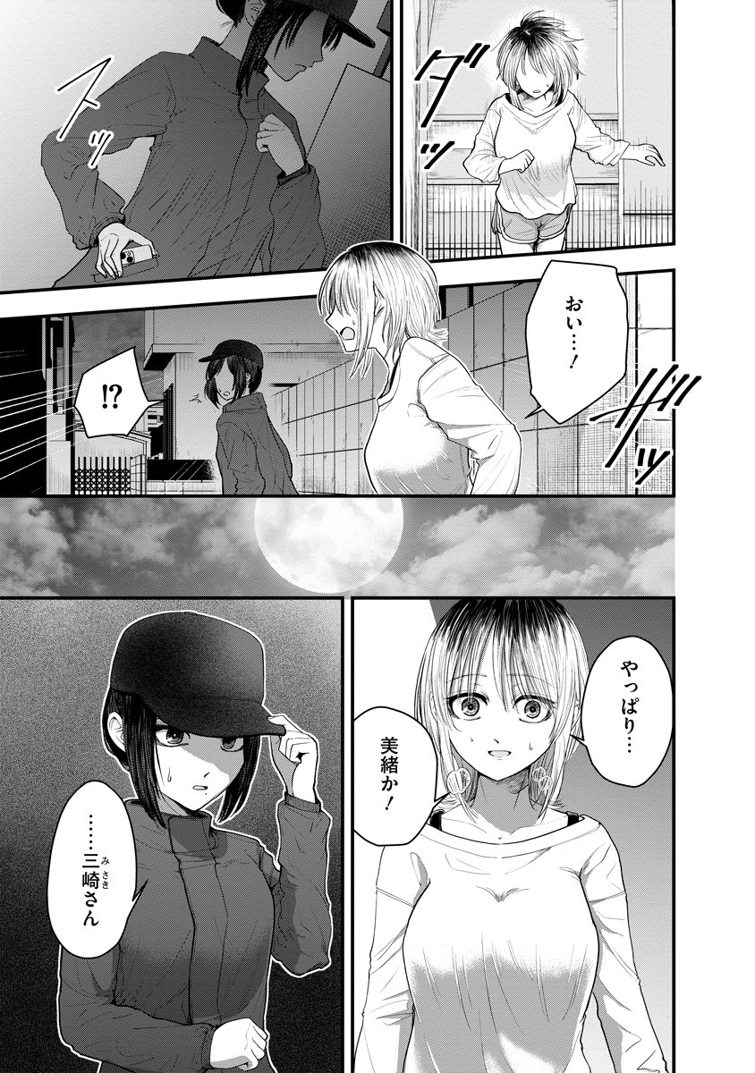 Read LEAP LINK LOOP Chapter 1 [High Quality / Full] - Page 13 - dark.nicomanga.com