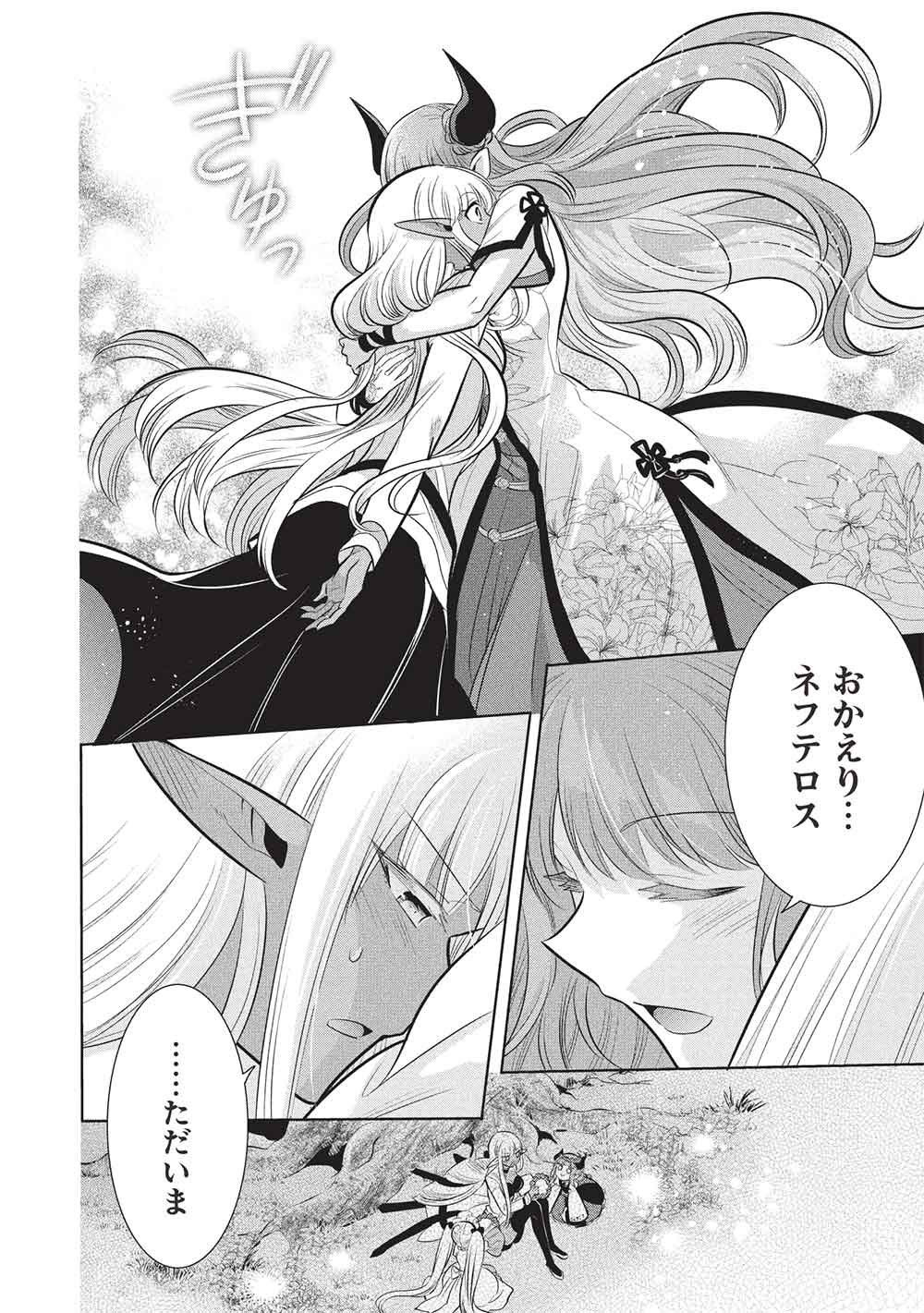 MAOU NO ORE GA DOREI ELF WO YOME NI SHITANDA GA, DOU MEDEREBA II? - RAW Chap 80 - Pic 32