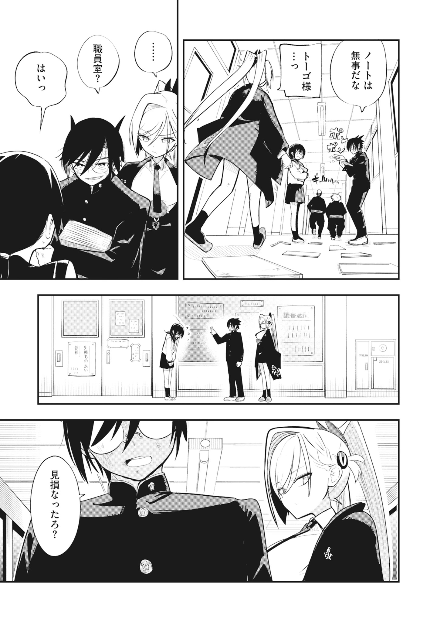 Read Torani Megane Chapter 1 [High Quality / Full] - Page 27 - dark.nicomanga.com