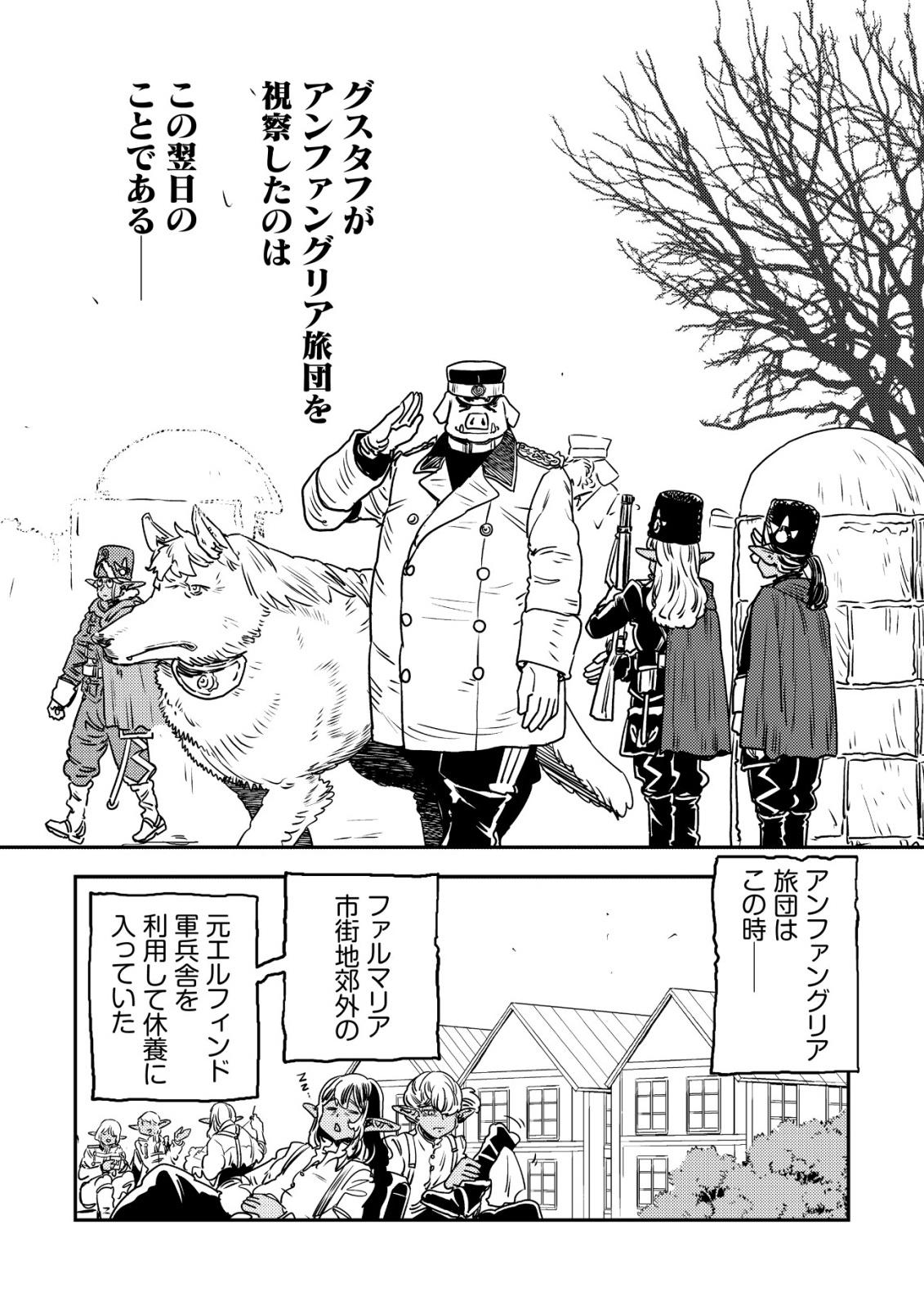 ORUKUSEN OKOKU SHI YABANNA OAK NO KUNI HA, IKA NI SHITE HEIWANA ELF NO KUNI WO NI ITATTA KA Chapter 20 page 50 - nihonkuni.com