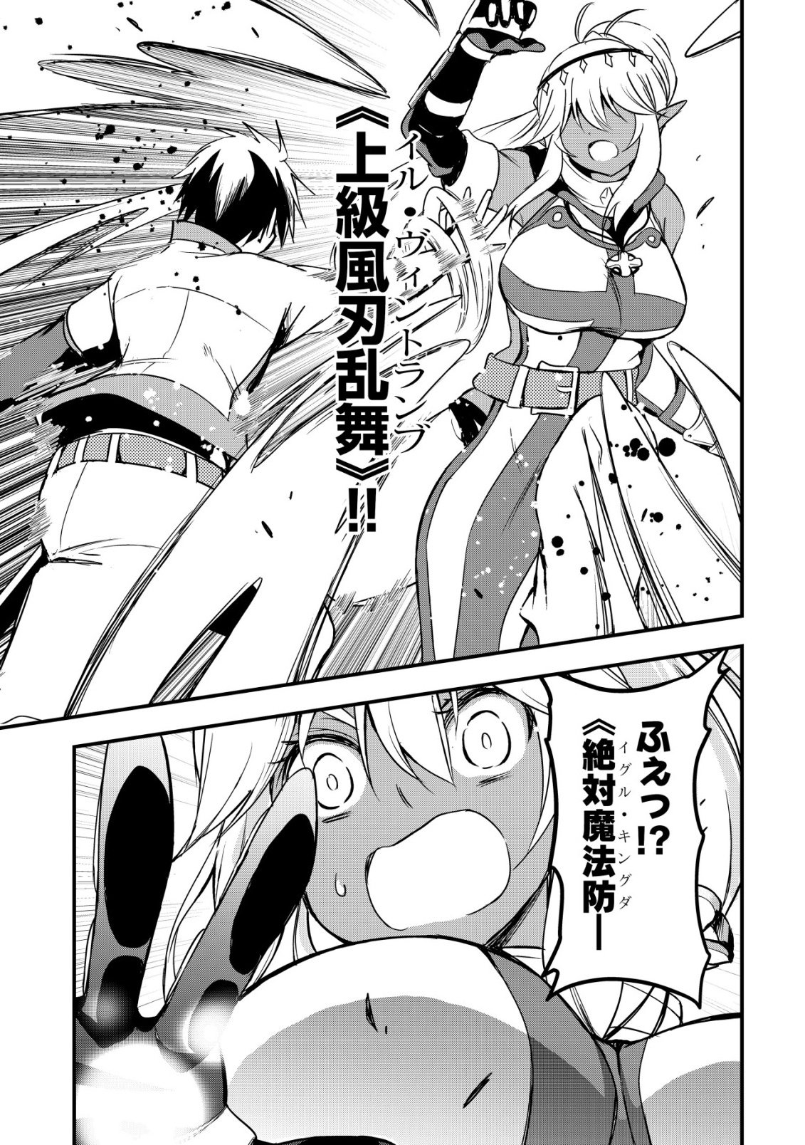 ISEKAI MAID GA YATTEKITA: IHOUJIN DATTA KORO NO MAID GA GENDAI NO WAGAYA DE ECCHI NA MAID-SAN NI Chap 21 - Pic 19